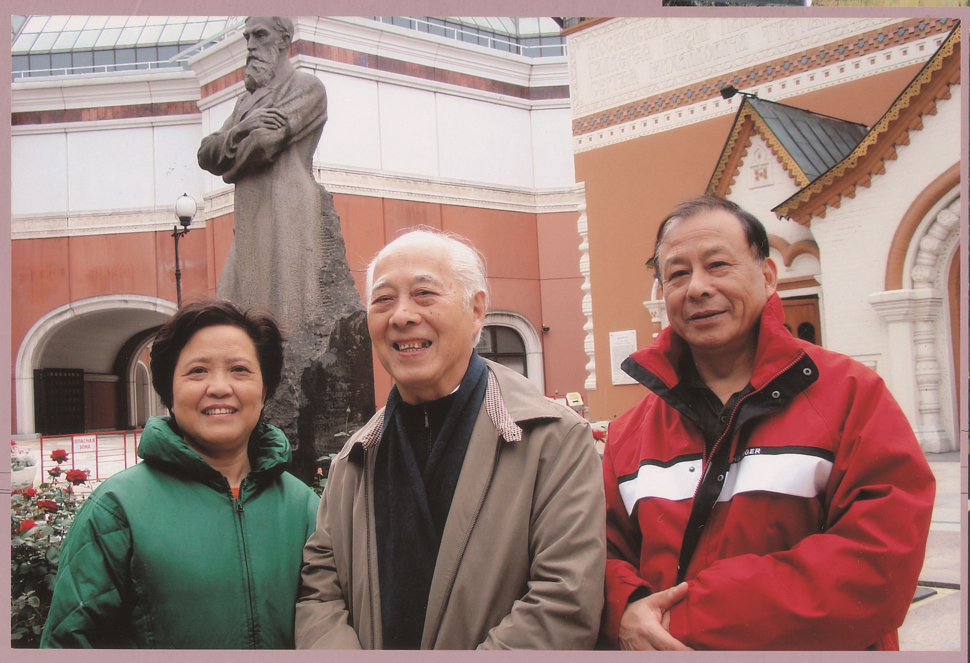 陆秀竞与老师顾生岳先生在俄罗斯
