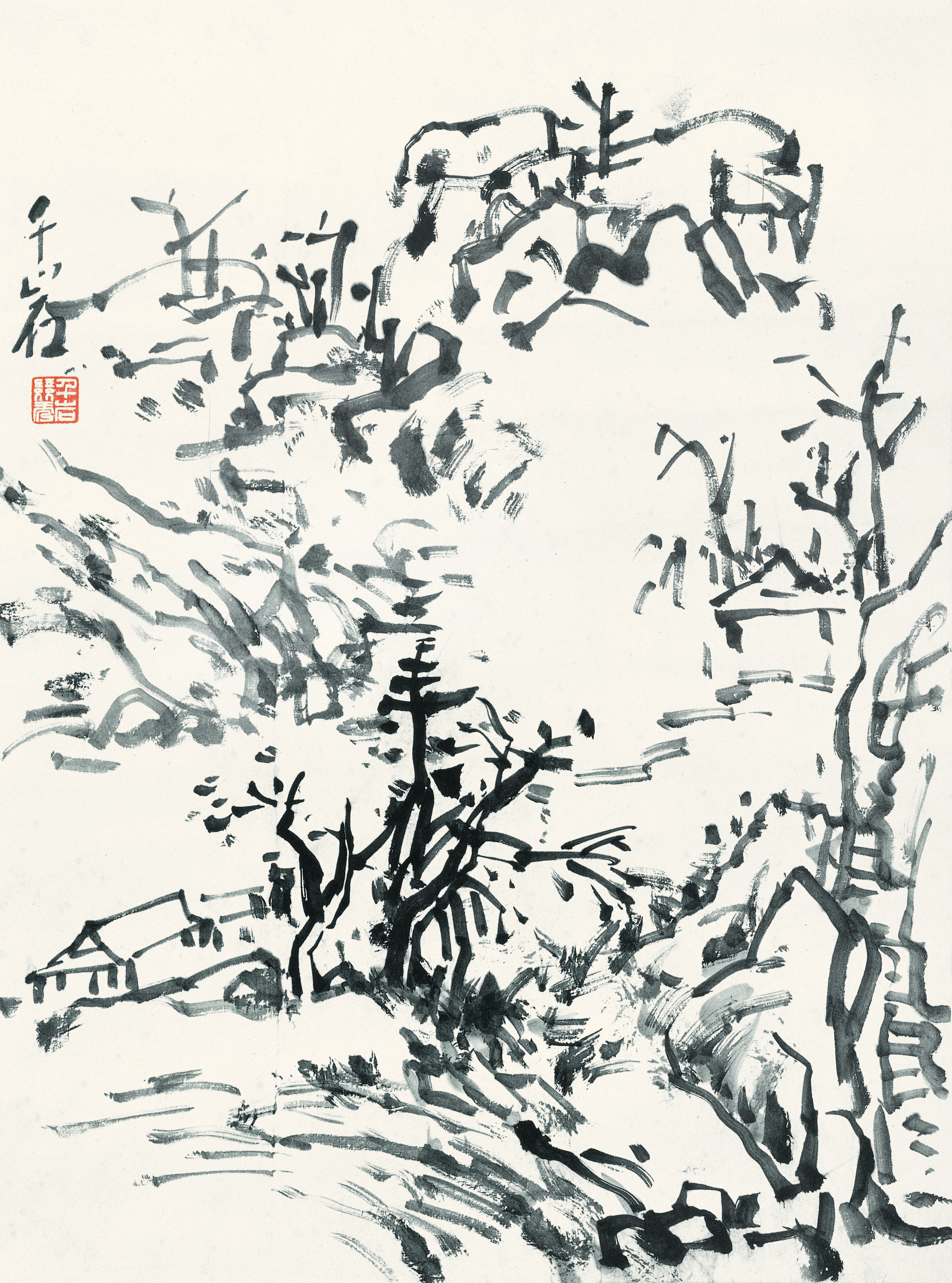 仿宾虹山水笔意