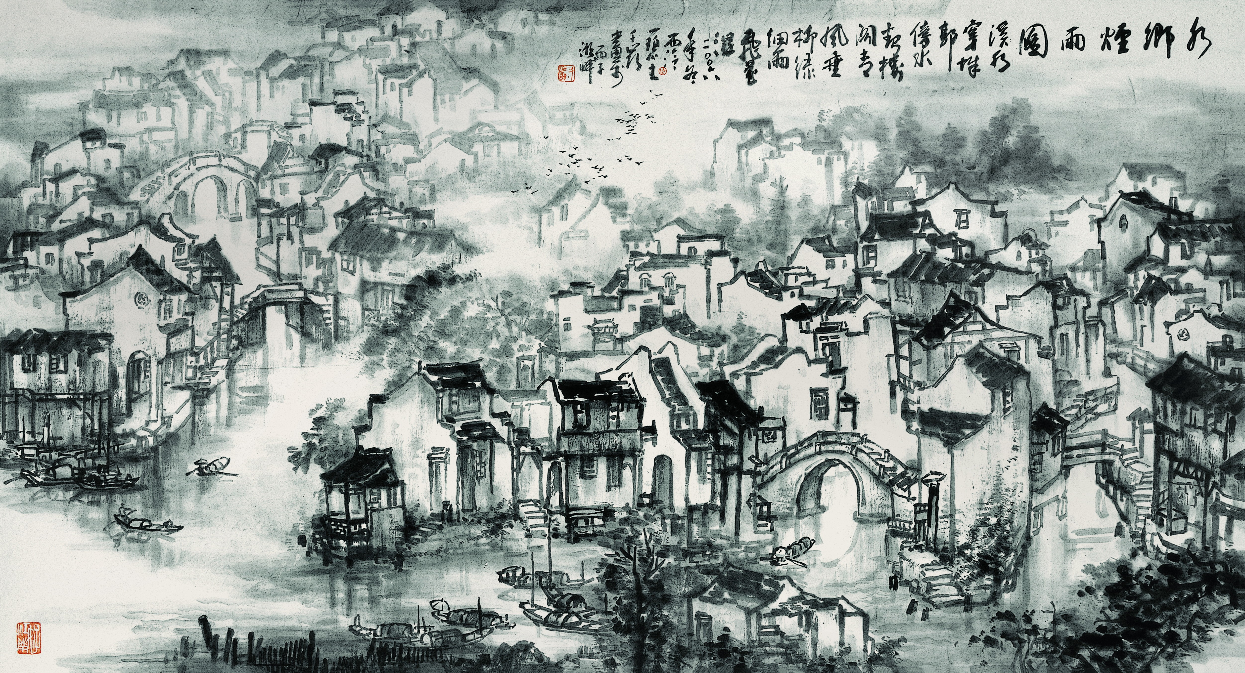 水乡湮雨图纸本水墨