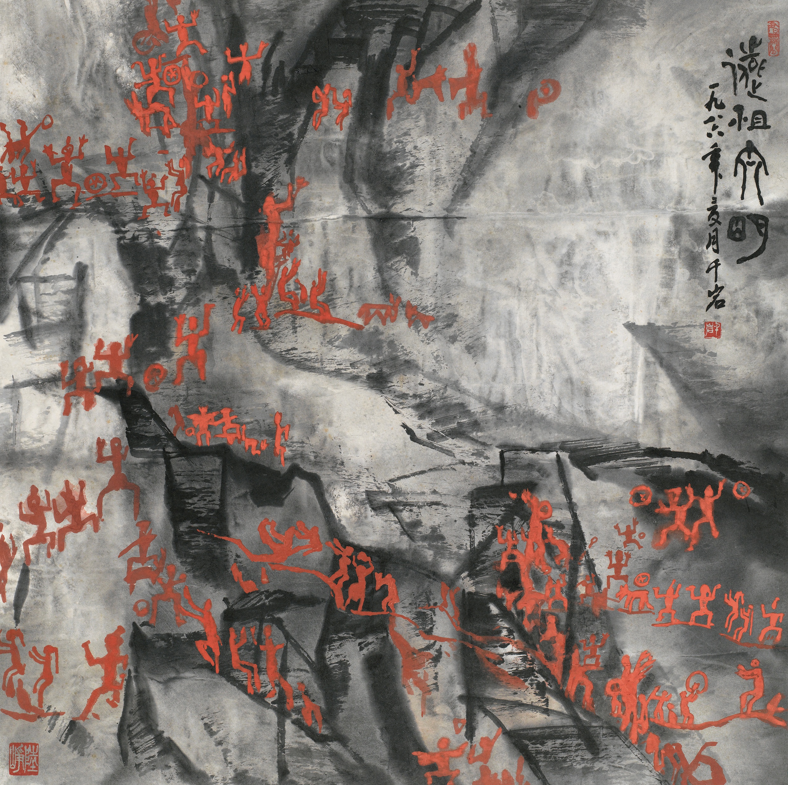 distant ancestral civilization