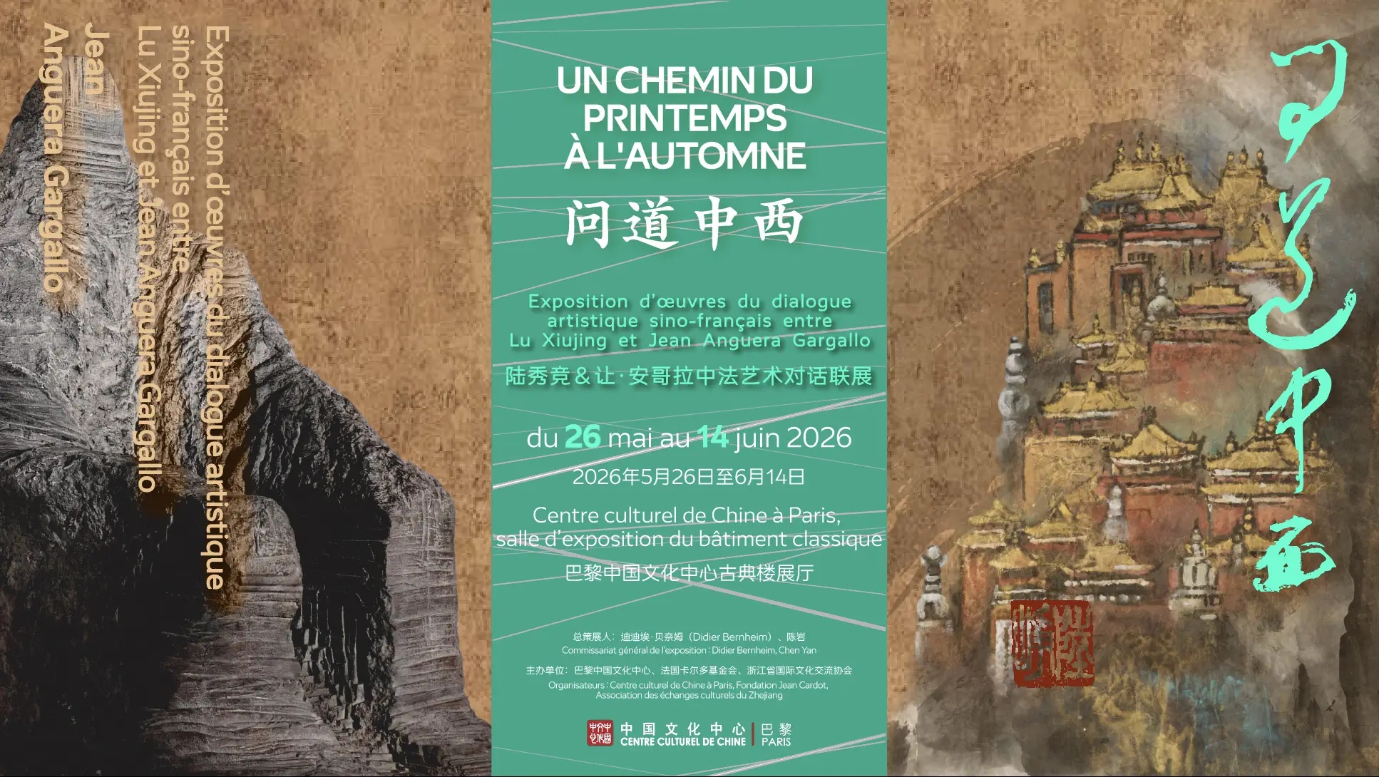 Un chemin du printemps à l\'automne
Exposition d’œuvres du dialogue artistique sino-français